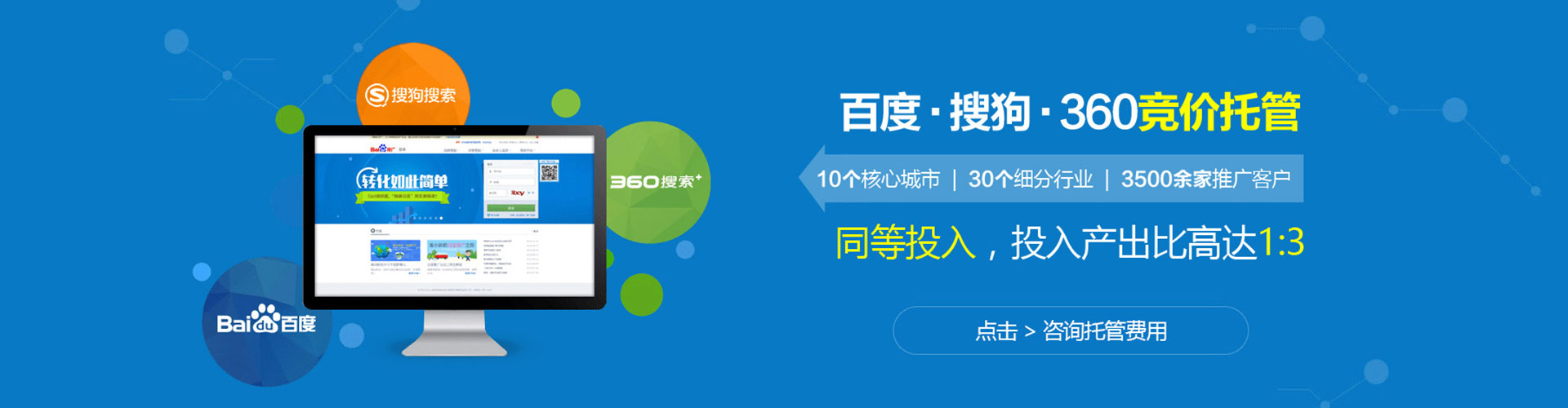 玉屏百度平台推广